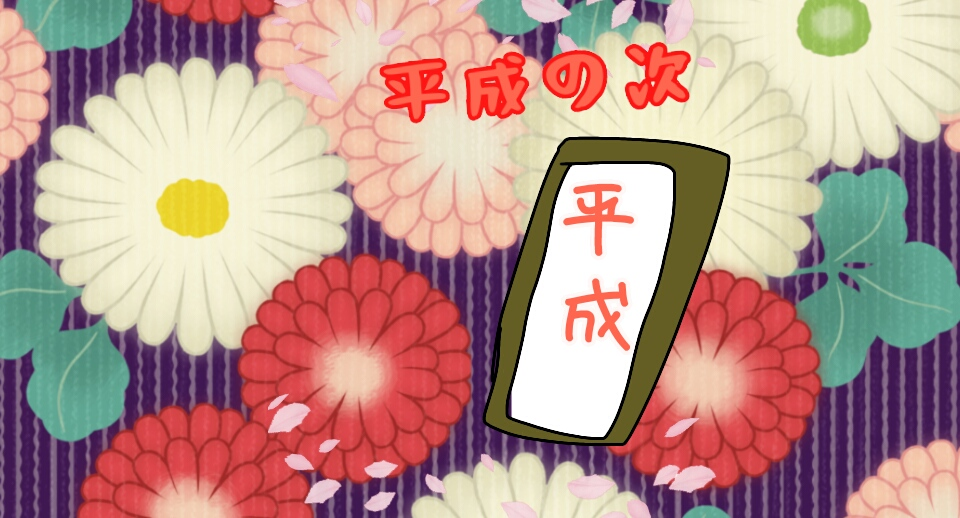 タイトル