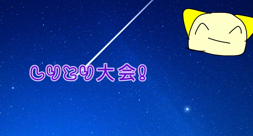 タイトル