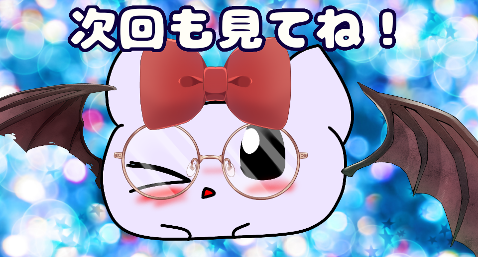 また皆さい