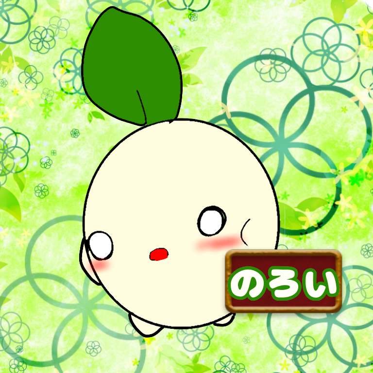 ええっ、、