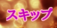 ｲｴｲ
