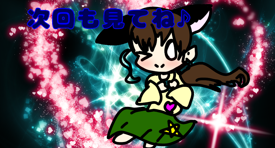 そだね