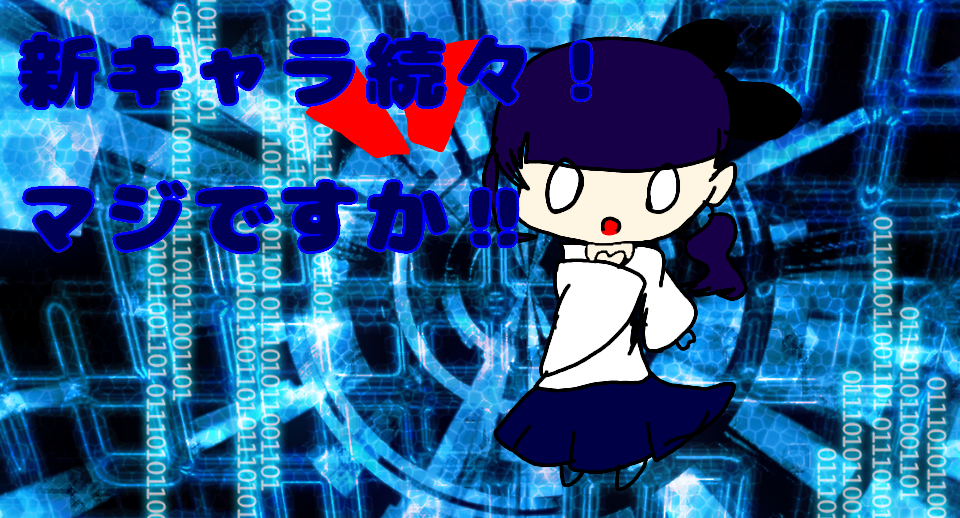 画面2
