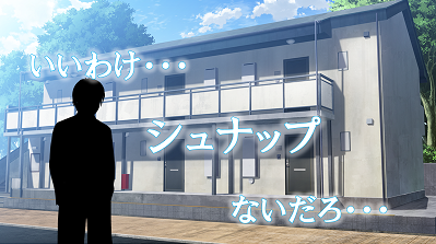 シュナップ