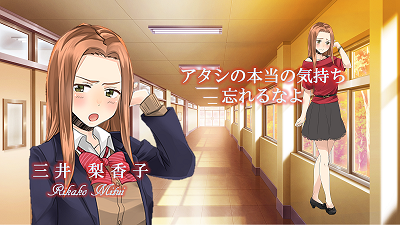 三井　梨香子