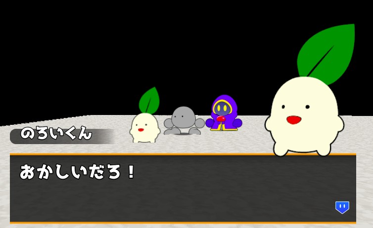 のろいくん