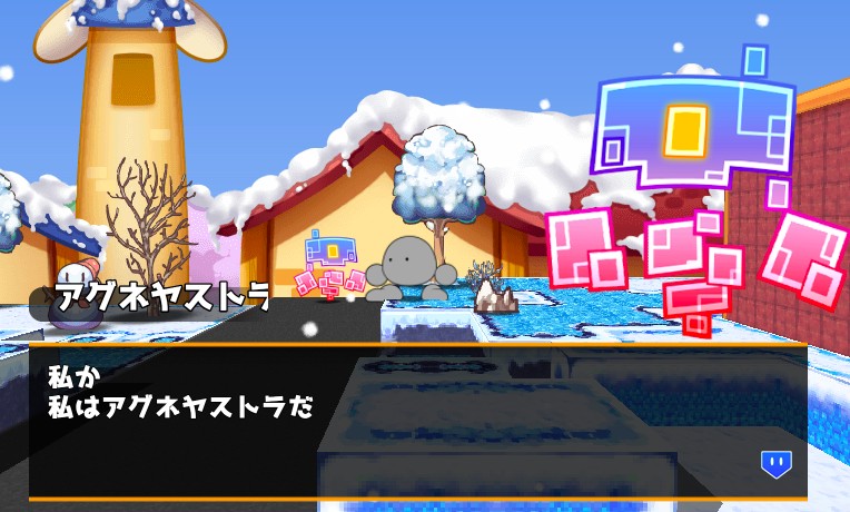 アグネヤストラ