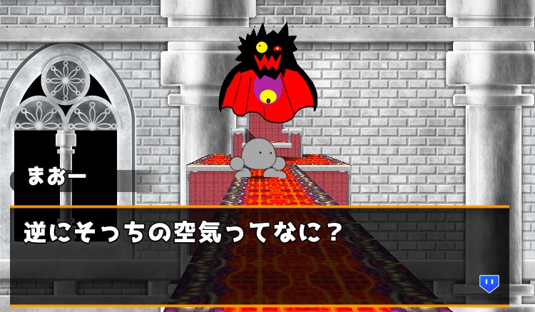 まおー