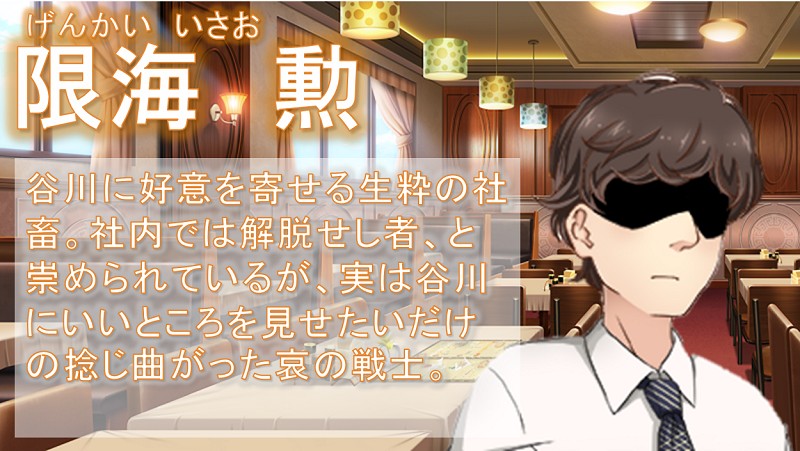 限海　勲