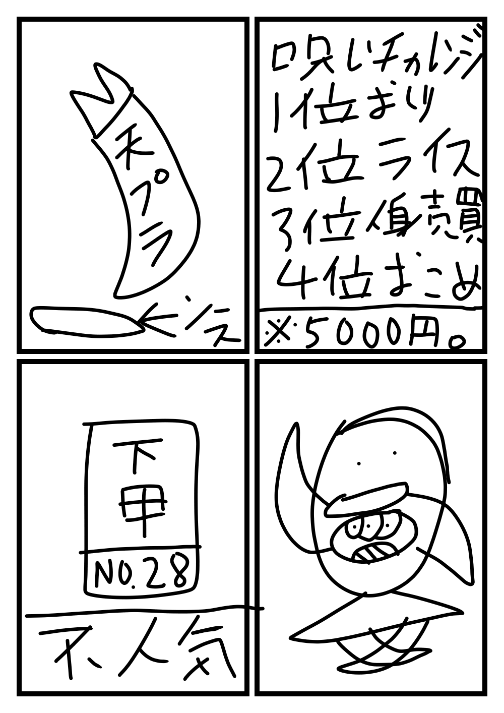 漫画2
