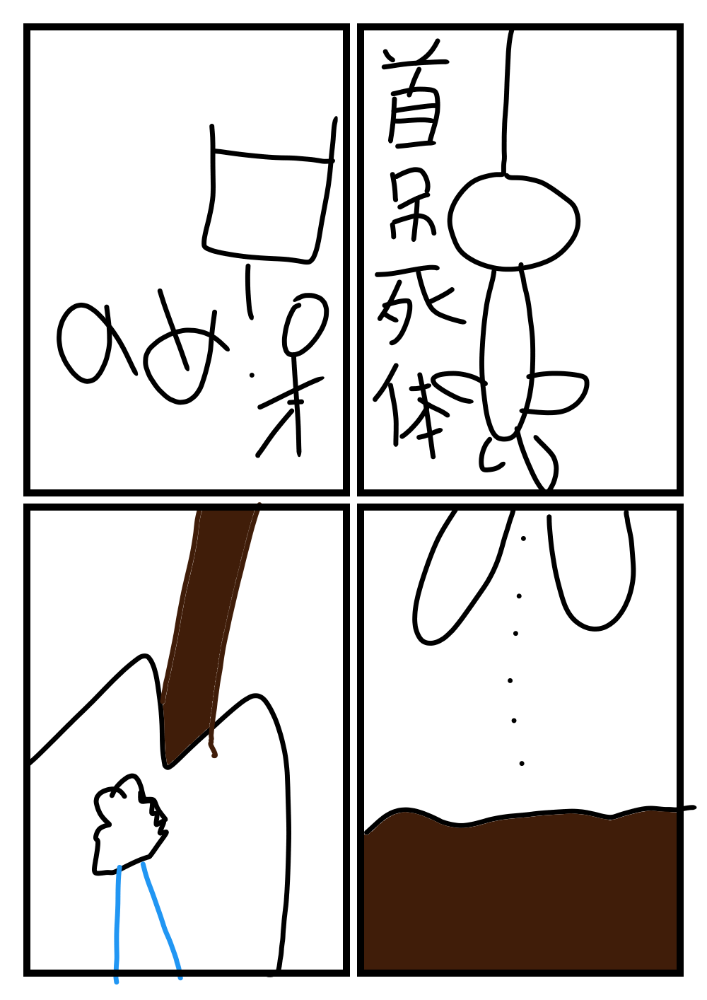 漫画4
