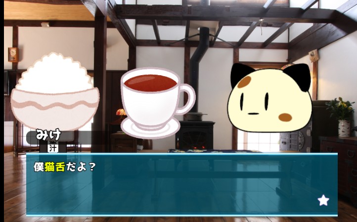 みけ