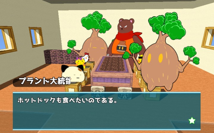 怒鳴るど！プラント