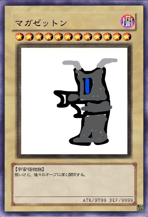 ゼットン3体まとめた素材