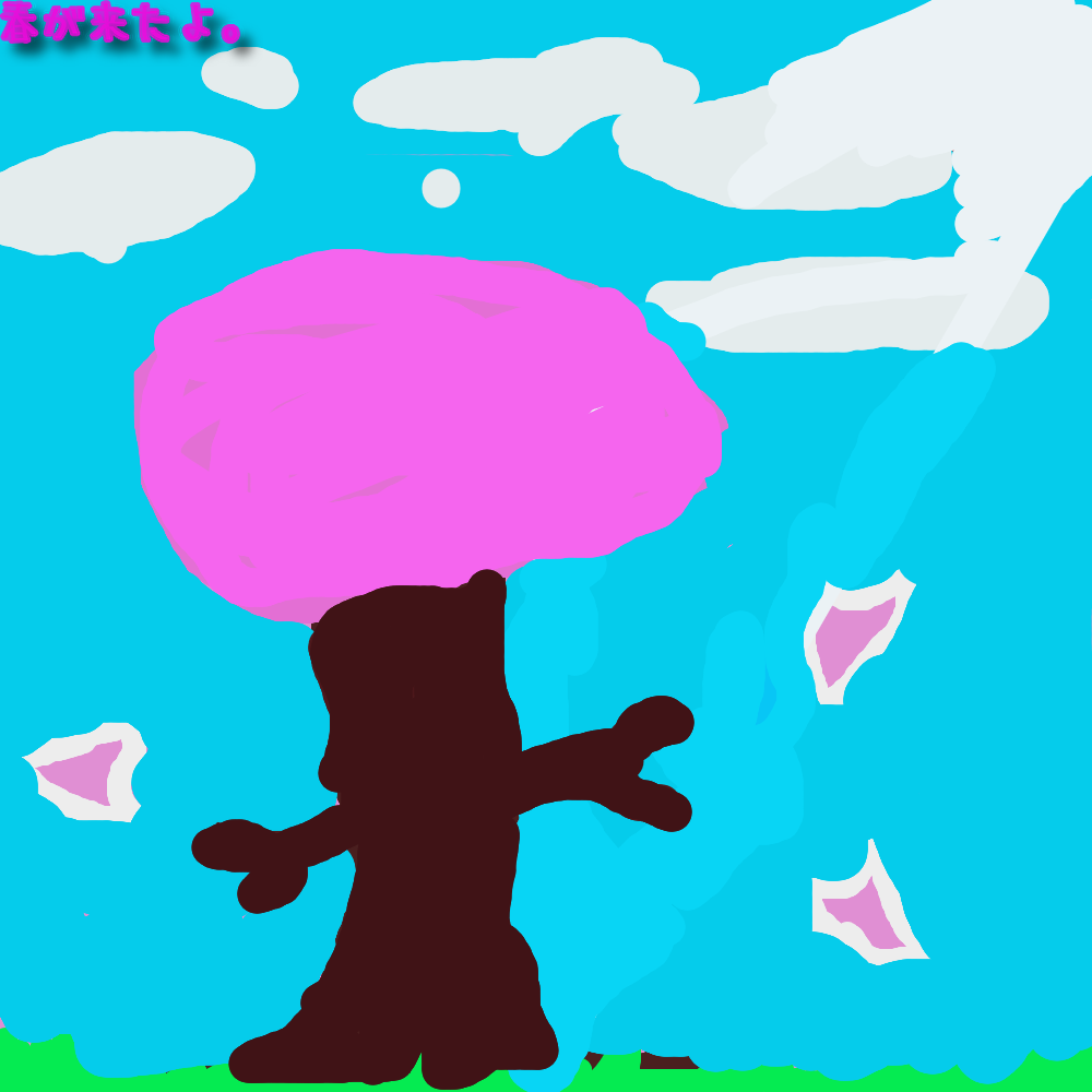 春