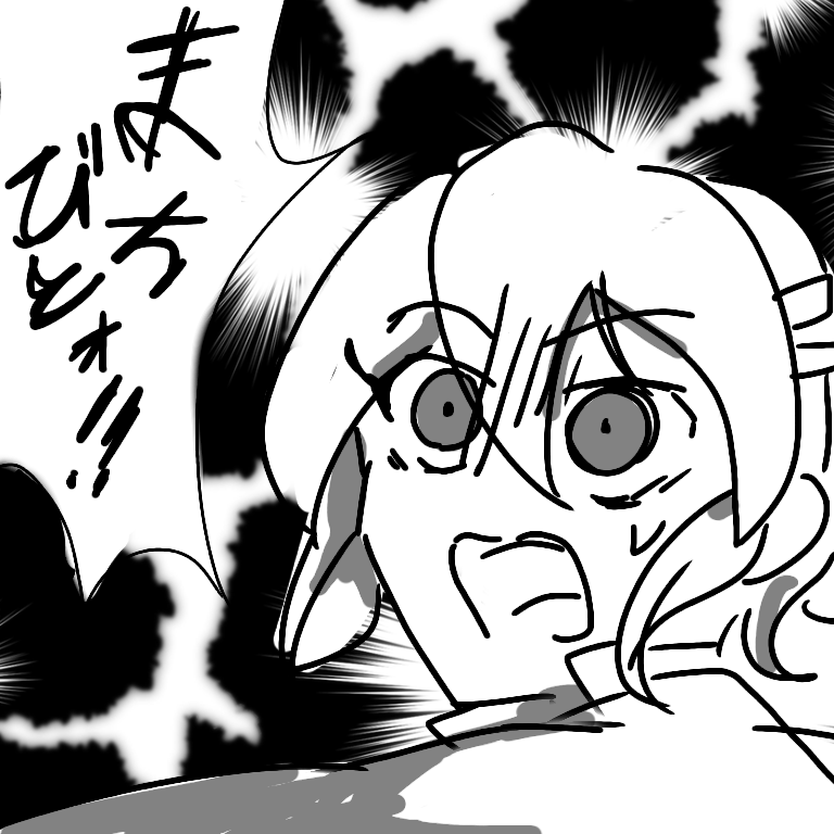 まちびとぉ！！