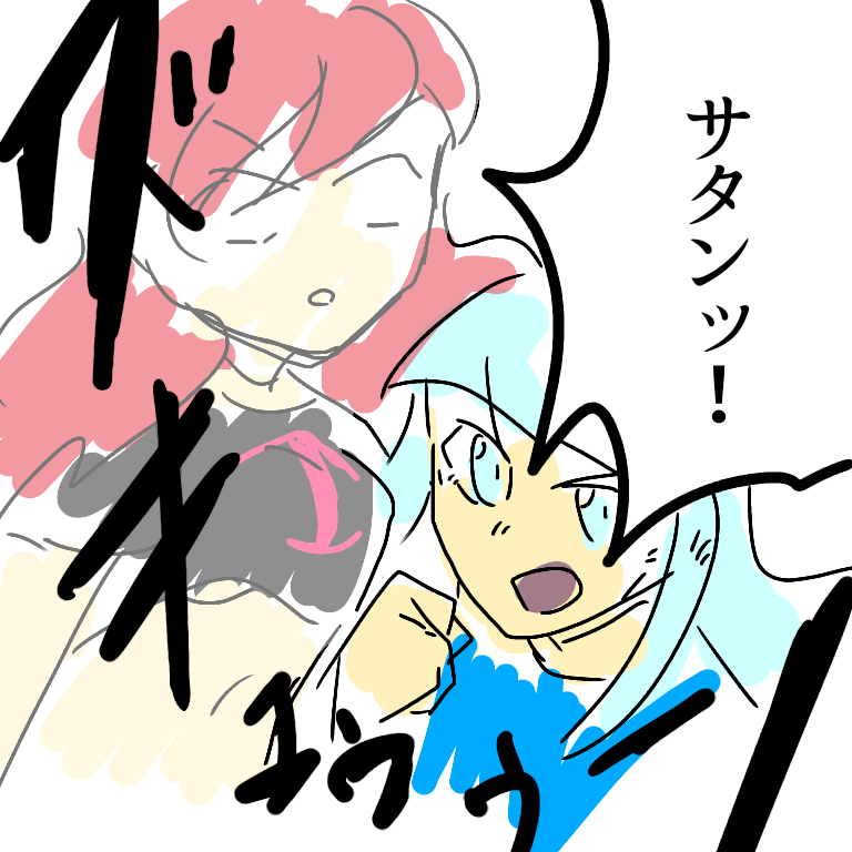 スタンドッ！！！