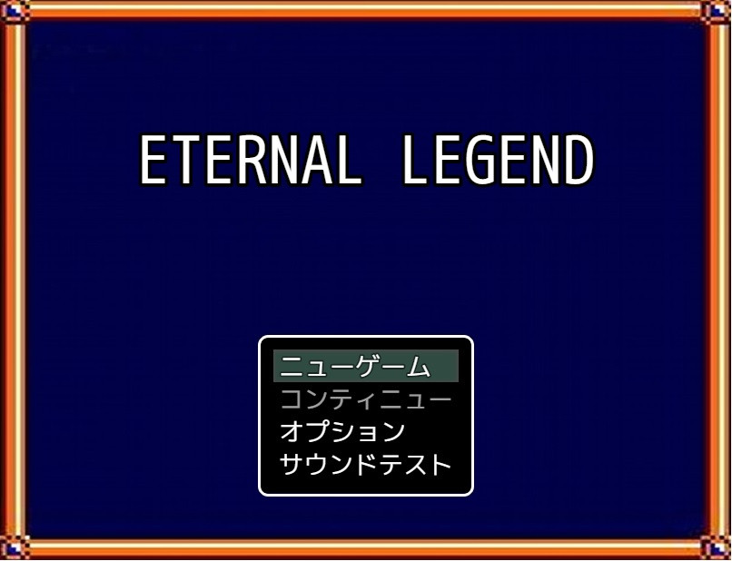Eternal Legend オリジナルアレンジ の攻略本 無料ゲームのプリシー