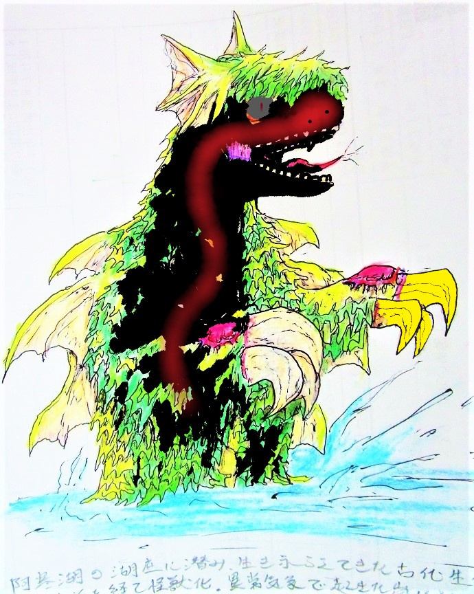 公害大怪獣ブラックヘドロング