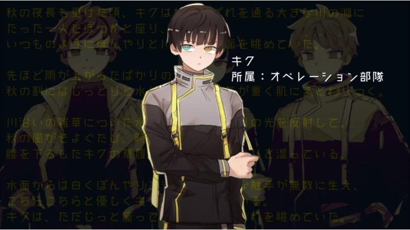 トゥルーENDへのヒント（キク編）