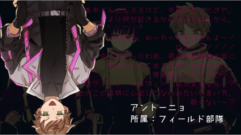 トゥルーENDへのヒント（アントーニョ編）