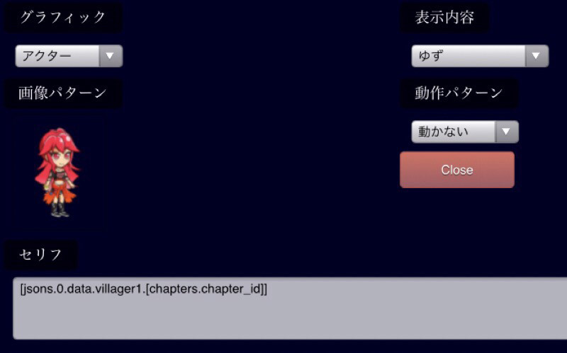 ストーリーに応じたセリフ