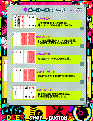 ポーカーの役を揃えるコツ--基本