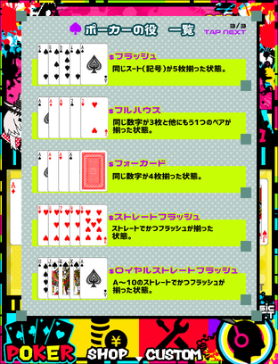 ポーカーの役を揃えるコツ--基本