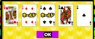 ポーカーの役を揃えるコツ--ワンペア