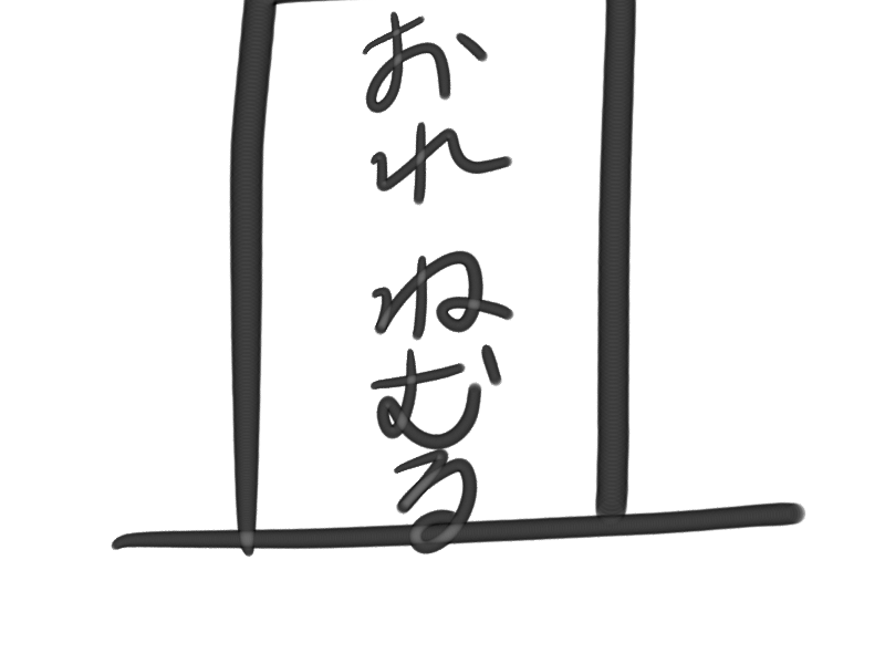 はか