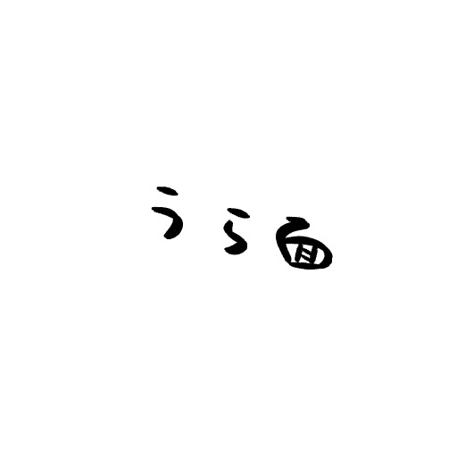Gyuhi(α)用サンプル素材