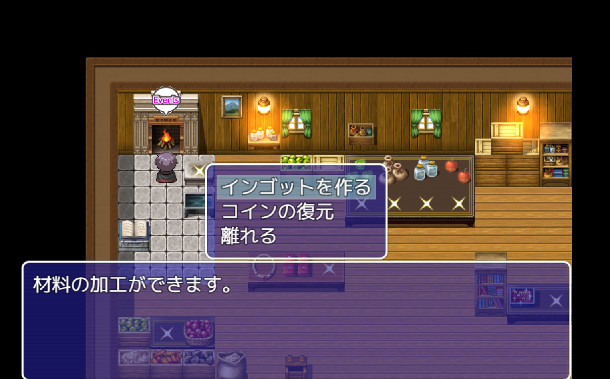 装備の作成