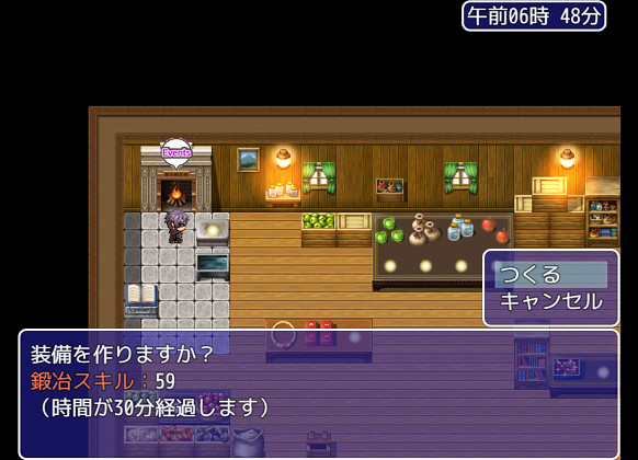 装備の作成