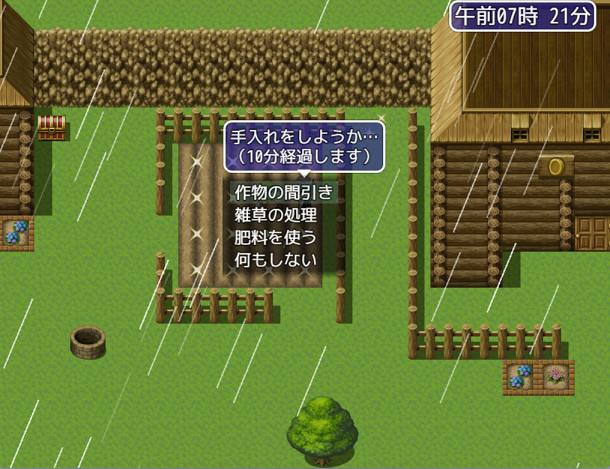 作物を育てる