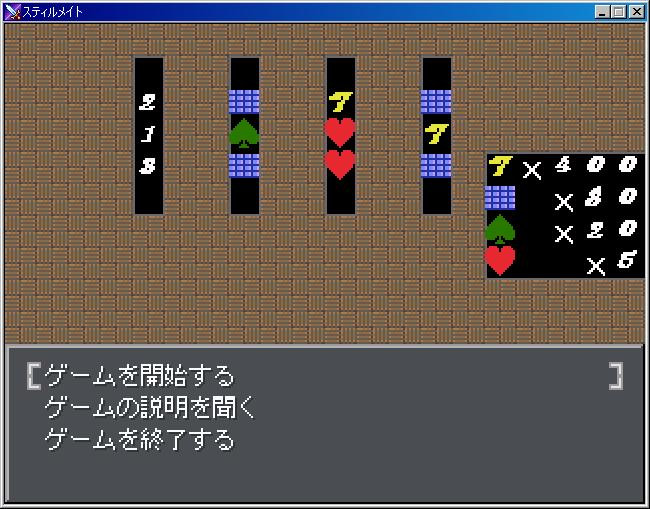 ゲーム紹介
