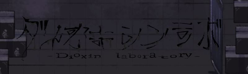 トゥルーエンディング（メインルート）