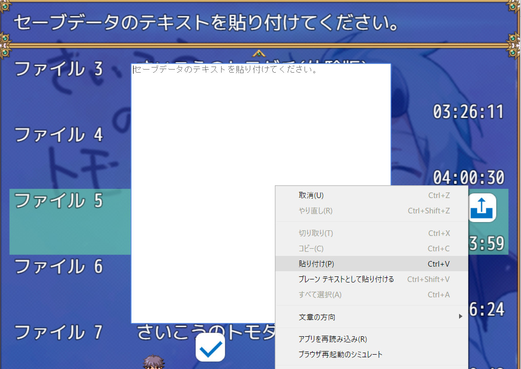 セーブデータのバックアップ・復元について