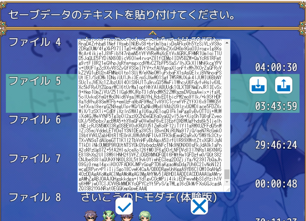 セーブデータのバックアップ・復元について