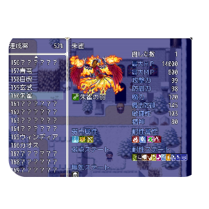 四神のステータス