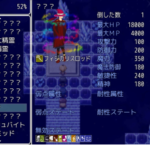 ？？？攻略本