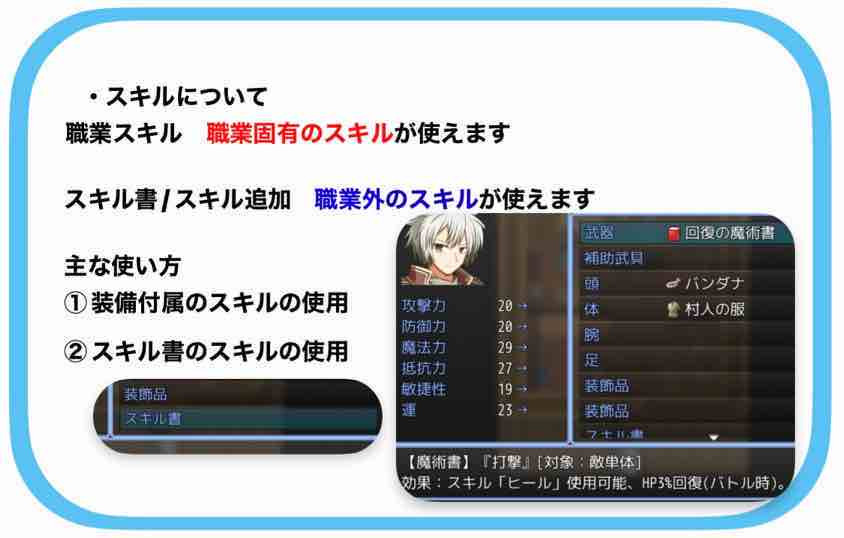 【スキル】