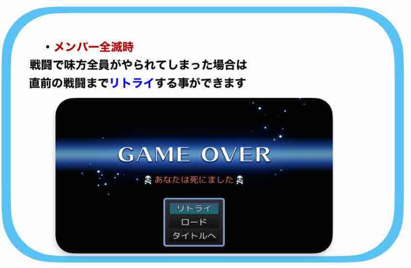 戦闘について