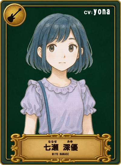七瀬 深優( ななせ・みゆ)