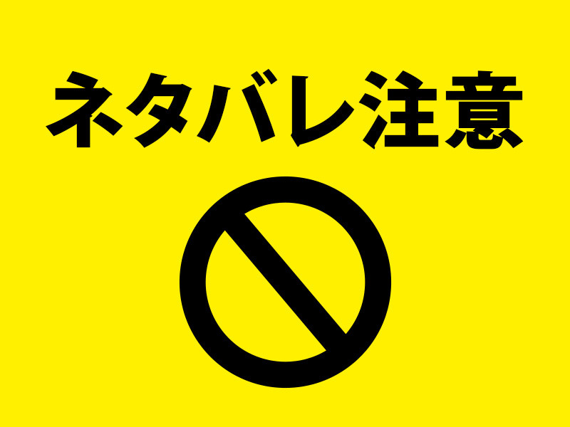 攻略法
