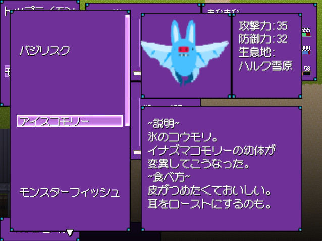 モンスター図鑑とは
