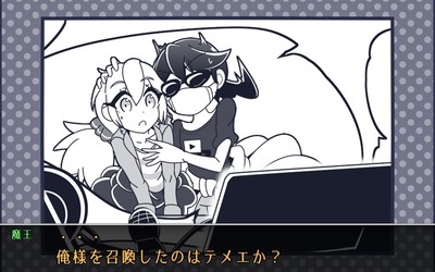 魔界ニブルヘイム