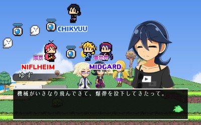 魔界ニブルヘイム