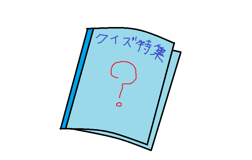 誕生日