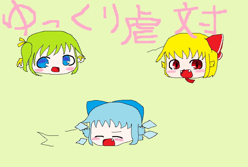 ゆっくり虐対