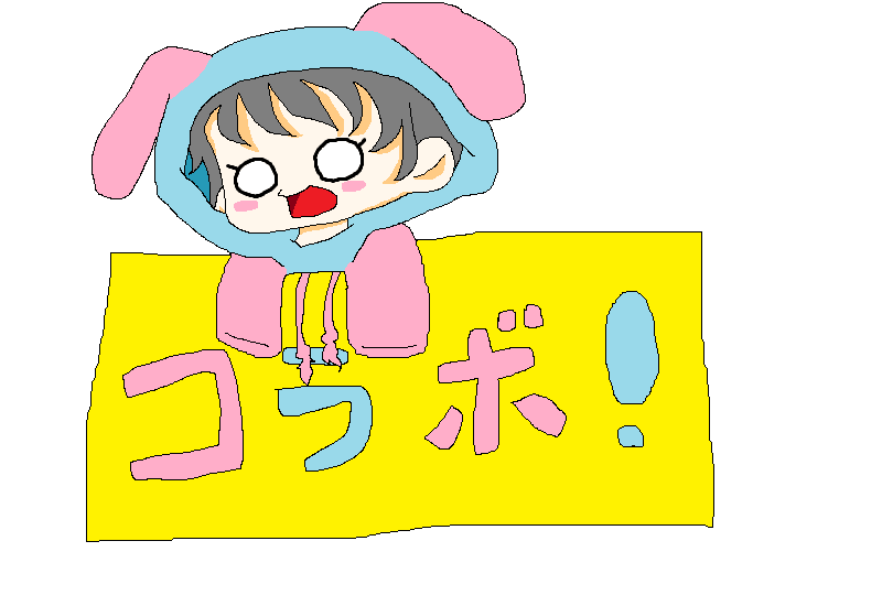 自分用